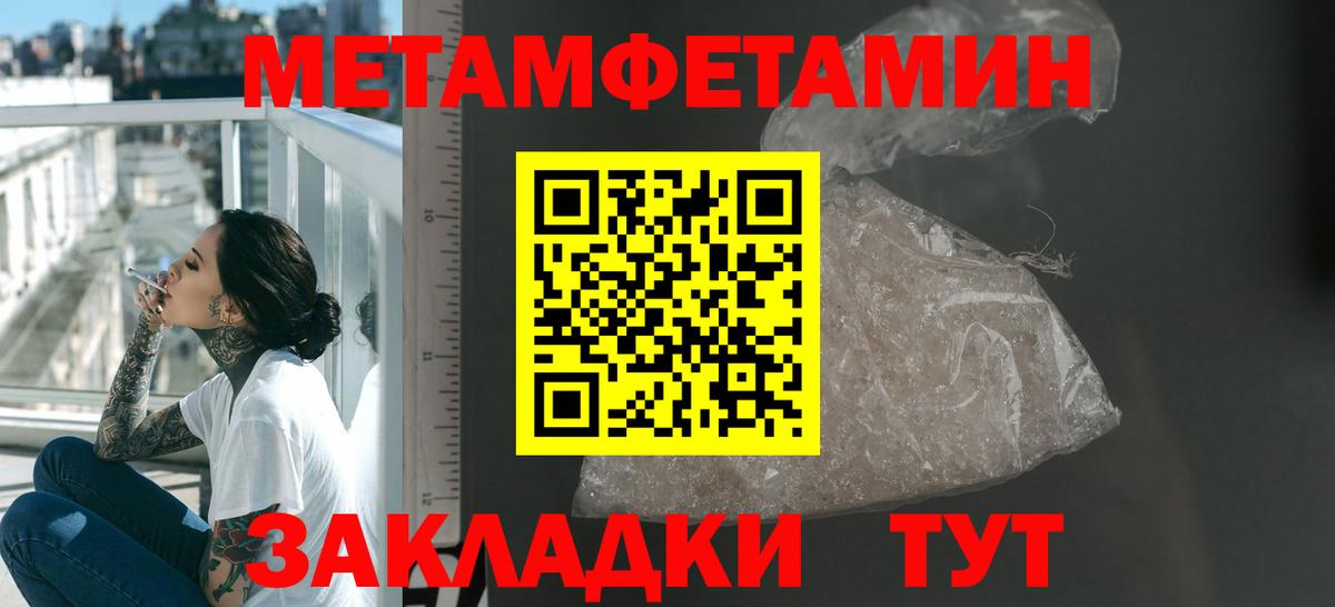 Амфетамин Premium Тайшет