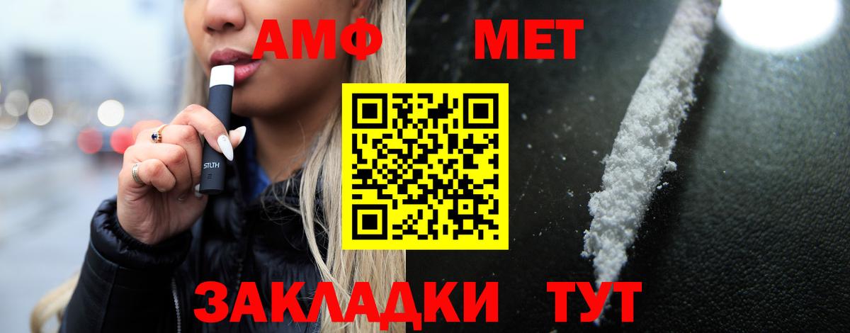 АМФЕТАМИН 98%  Amphetamine  Тайшет  Вход с VPN  АМФЕТАМИН 