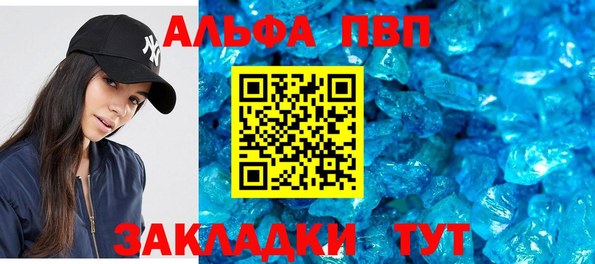 Тайшет  A PVP крисы CK  Вход с VPN  где можно купить наркотик  APVP мука  Alfa_PVP 