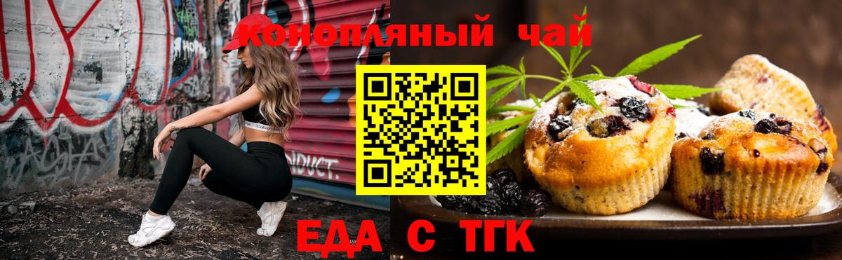 Тайшет  Canna-Cookies конопля  Вход с VPN 