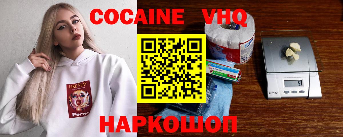 Тайшет  КОКАИН  КОКАИН Перу  Вход с VPN  Cocaine 98% 