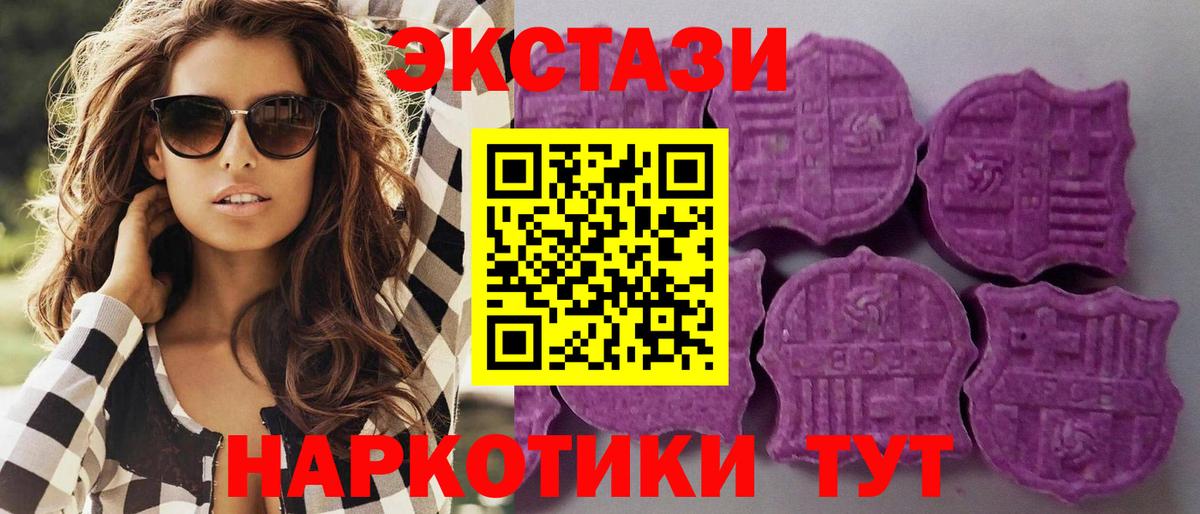 Тайшет  Ecstasy диски  ЭКСТАЗИ  МЕГА tor  Вход с VPN 