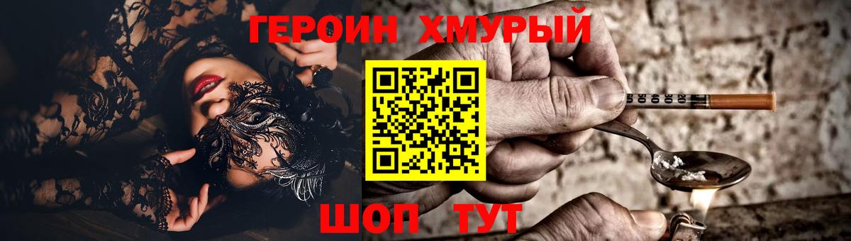 ГЕРОИН Афган  Вход с VPN  Тайшет 