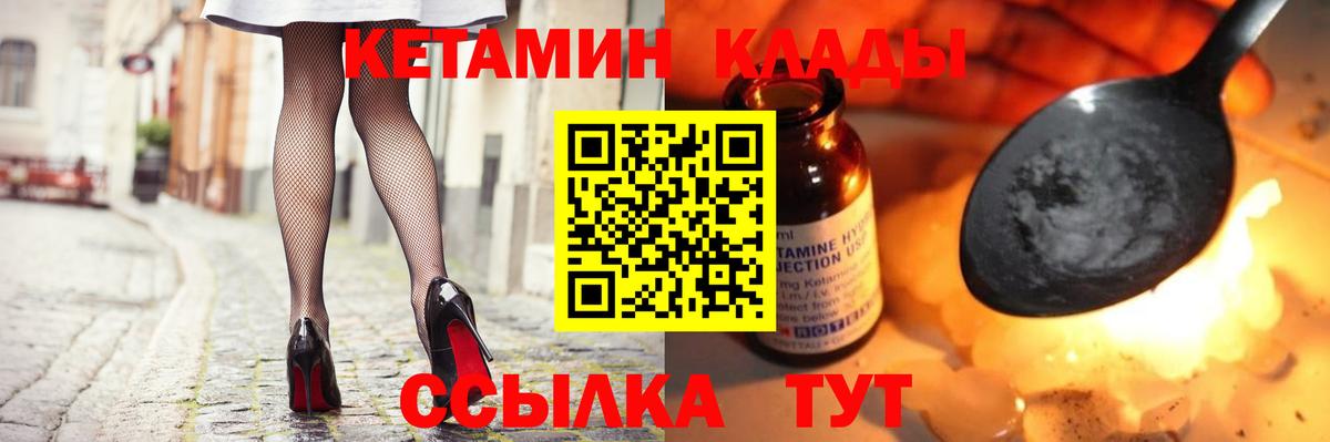 Тайшет  КЕТАМИН ketamine  Кетамин ketamine  Вход с VPN 