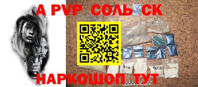 ALPHA PVP Бузулук