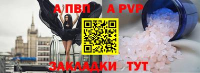 ALPHA PVP Бузулук