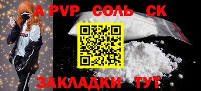 ALPHA PVP Бузулук