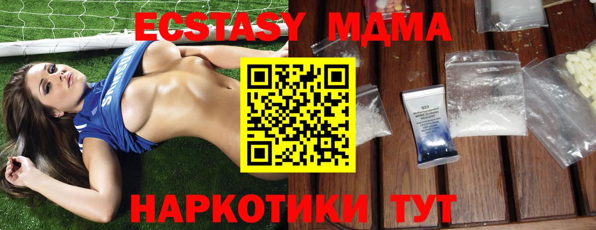 МДМА  MDMA кристаллы  Вход с VPN  Тайшет 