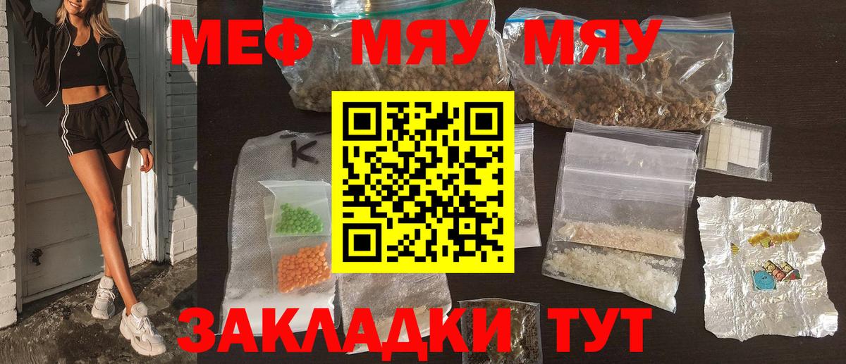 Мефедрон кристаллы Тайшет