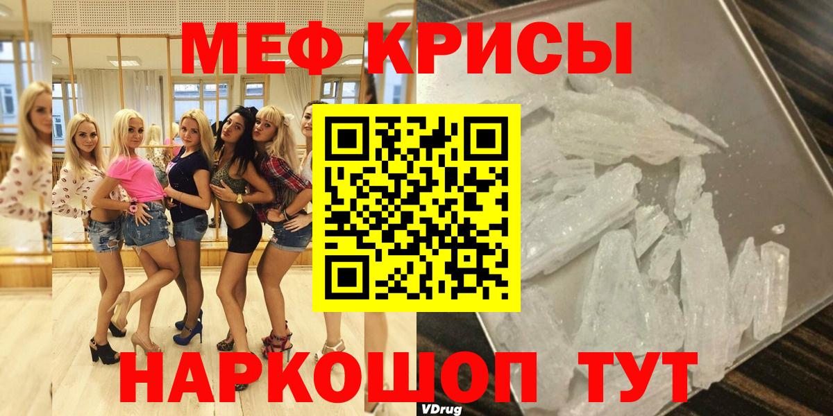 Мефедрон мука  Мефедрон 4 MMC  Тайшет  Меф  Вход с VPN 