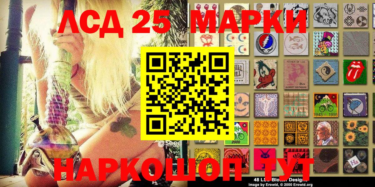 Наркотические марки 1,8мг  Наркотические марки 1,8мг  Тайшет  Марки N-bome  Вход с VPN 