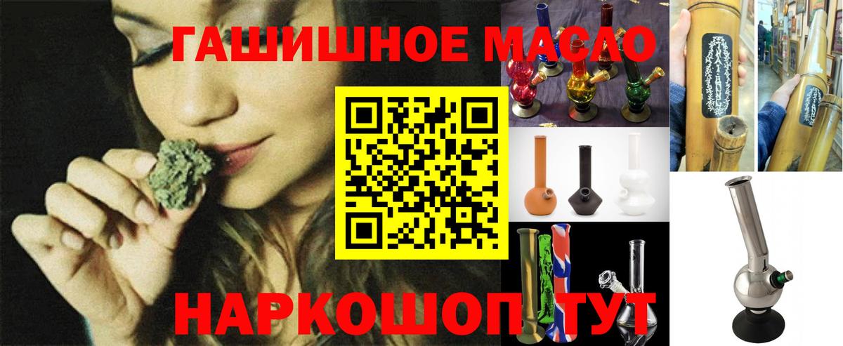 Тайшет  Дистиллят ТГК концентрат  Вход с VPN  blacksprut как зайти  Дистиллят ТГК вейп с тгк 