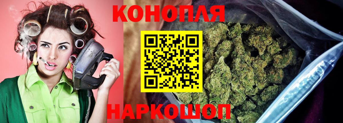 Канабис White Widow Тайшет